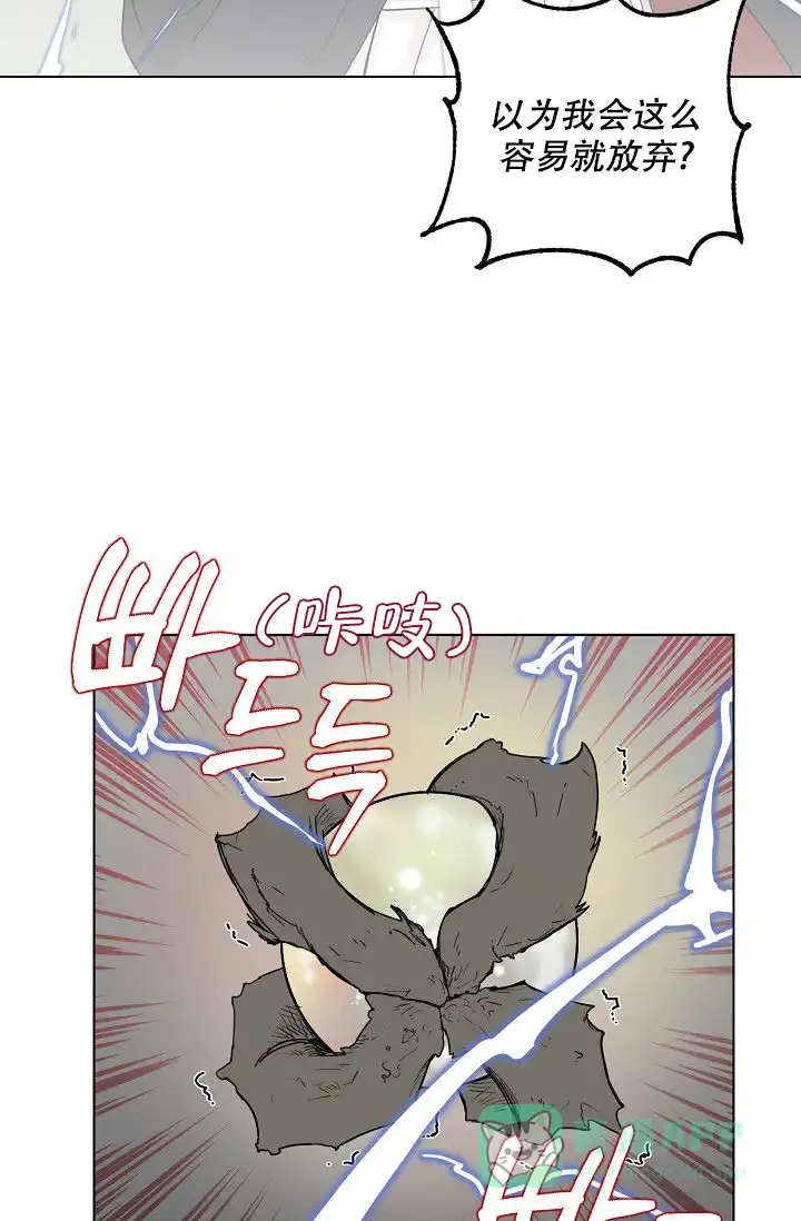 《大人请慢用》第1话 第56页