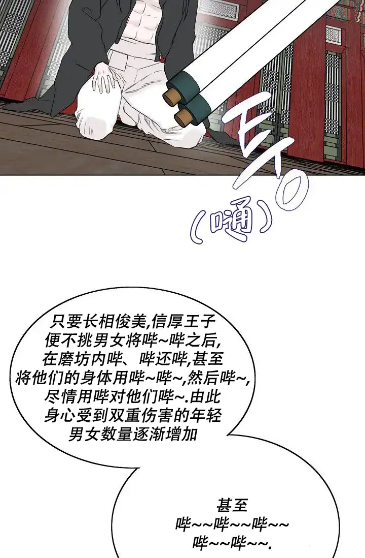 《大人请慢用》第1话 第34页