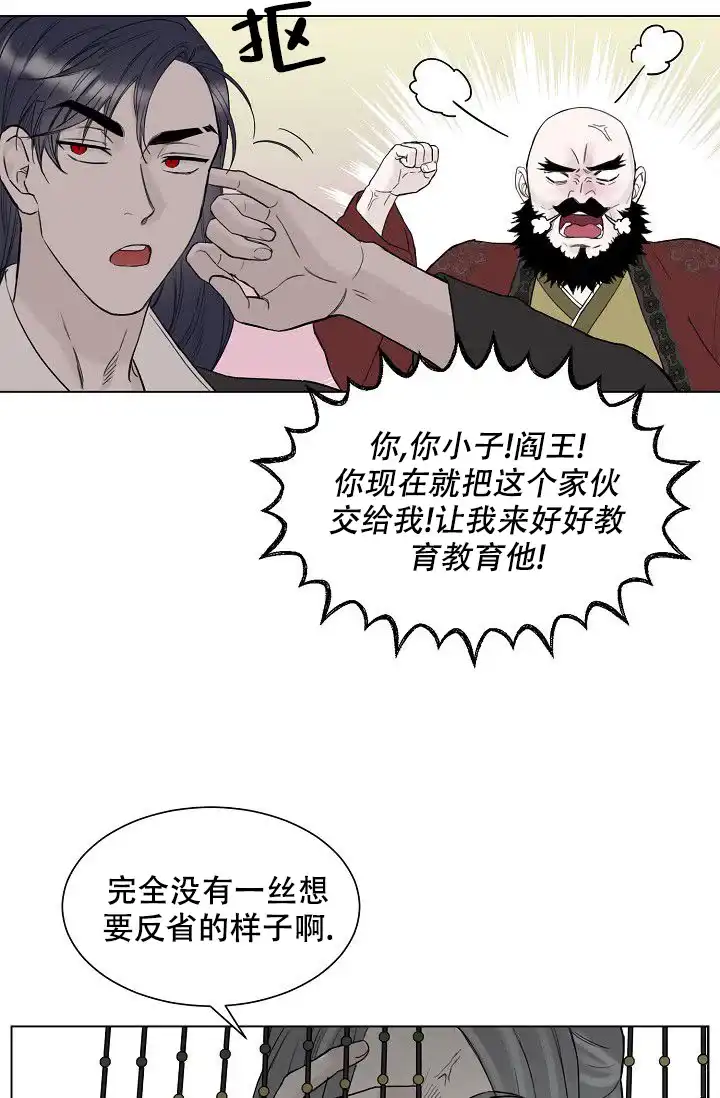 《大人请慢用》第1话 第37页