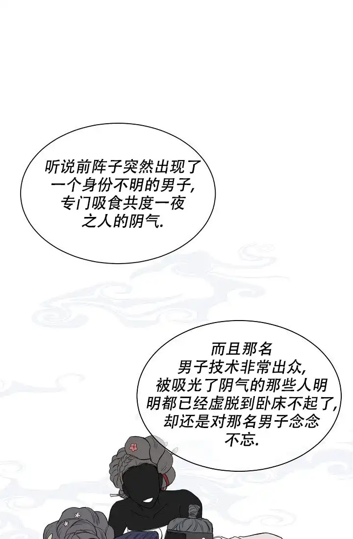 《大人请慢用》第1话 第7页