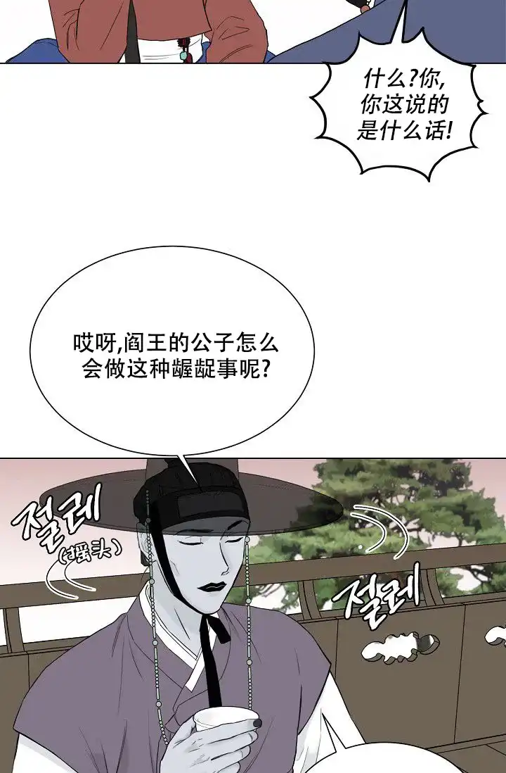 《大人请慢用》第1话 第10页