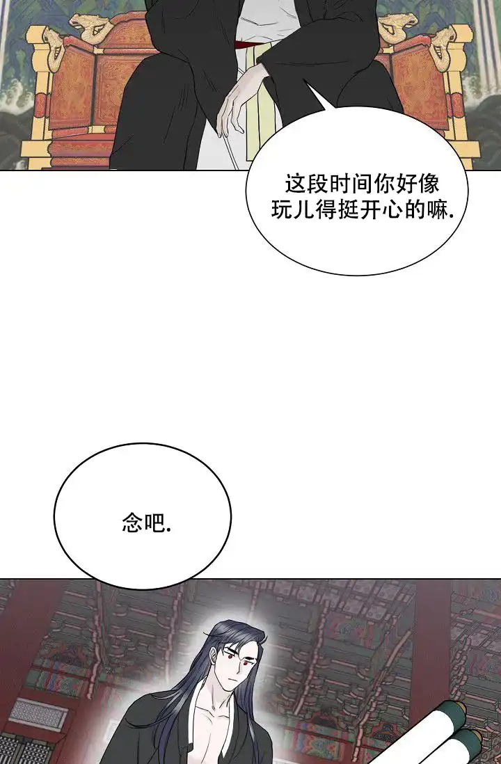 《大人请慢用》第1话 第33页