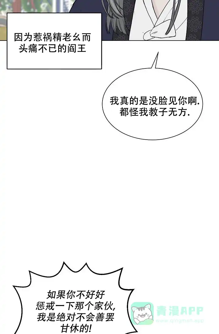 《大人请慢用》第1话 第26页