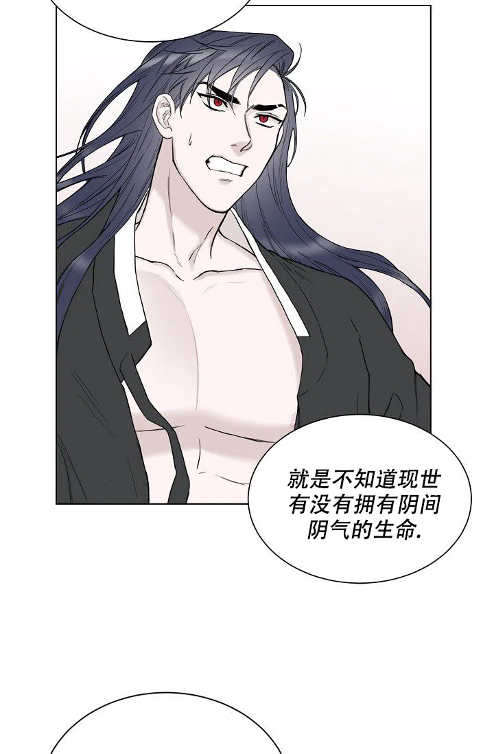《大人请慢用》第1话 第50页