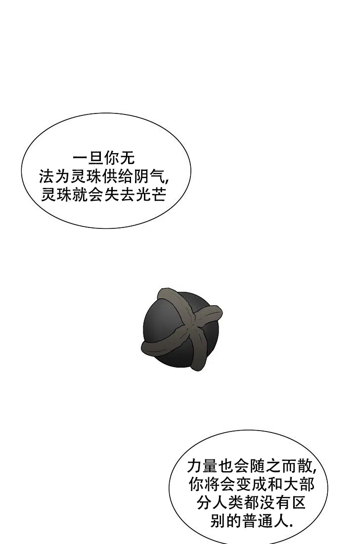 《大人请慢用》第1话 第47页