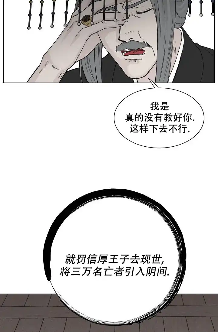 《大人请慢用》第1话 第38页