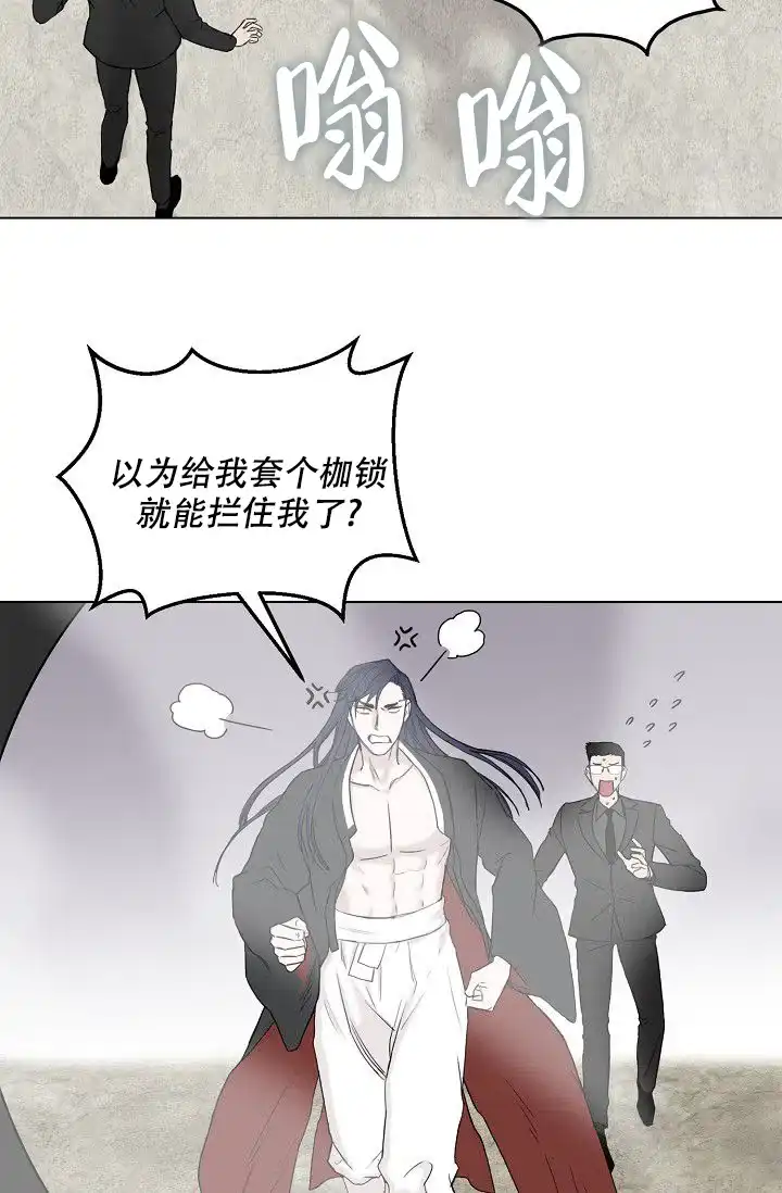 《大人请慢用》第1话 第54页