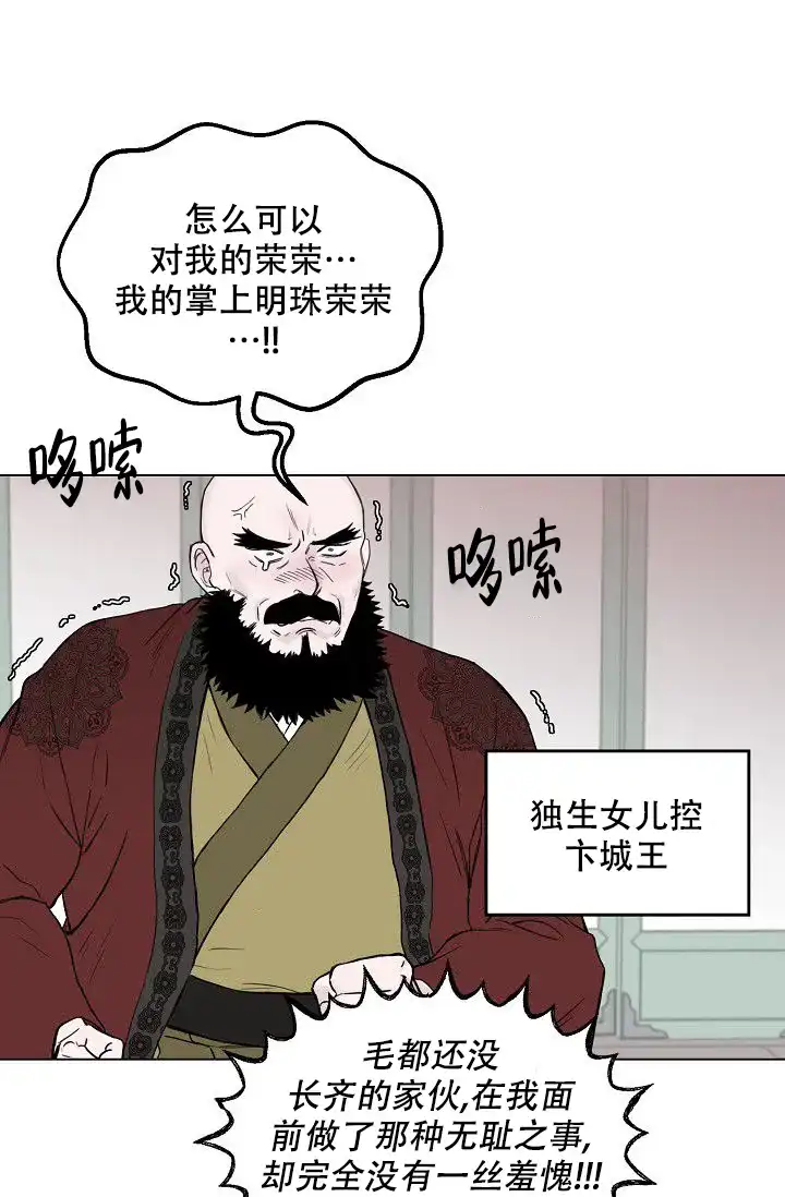 《大人请慢用》第1话 第24页