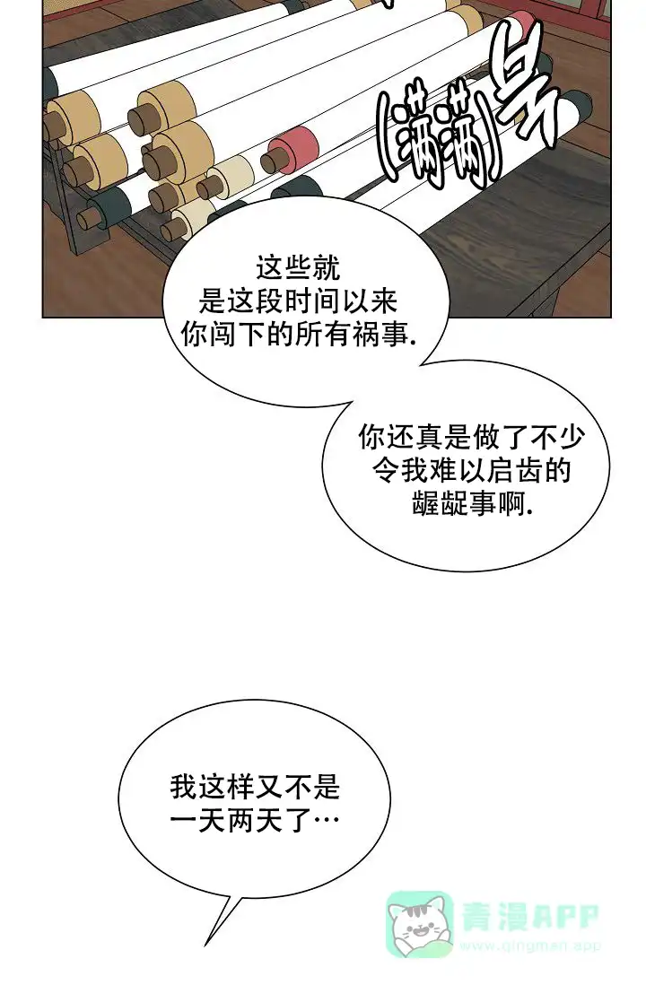 《大人请慢用》第1话 第36页