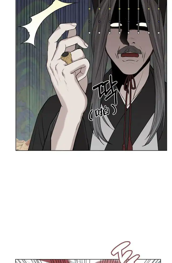 《大人请慢用》第1话 第43页