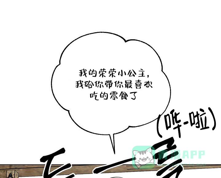 《大人请慢用》第1话 第16页