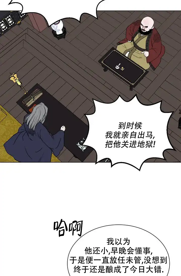 《大人请慢用》第1话 第27页