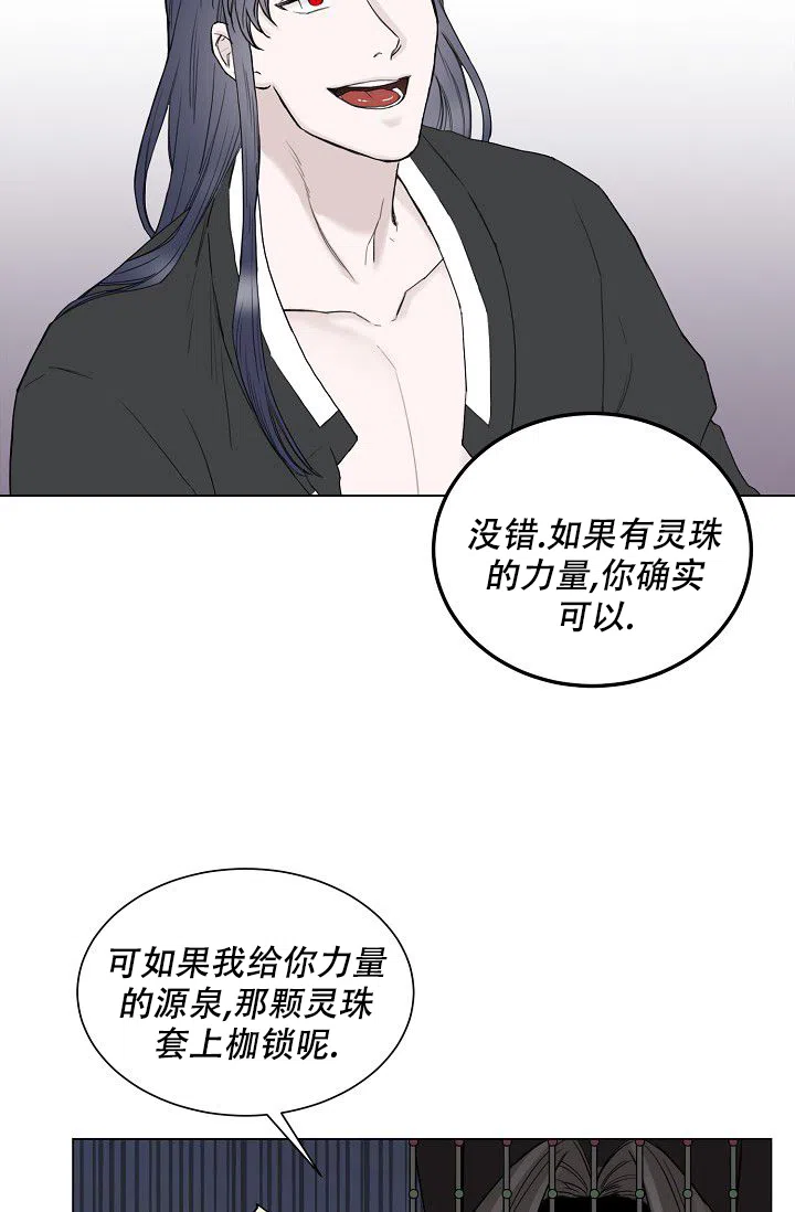 《大人请慢用》第1话 第42页