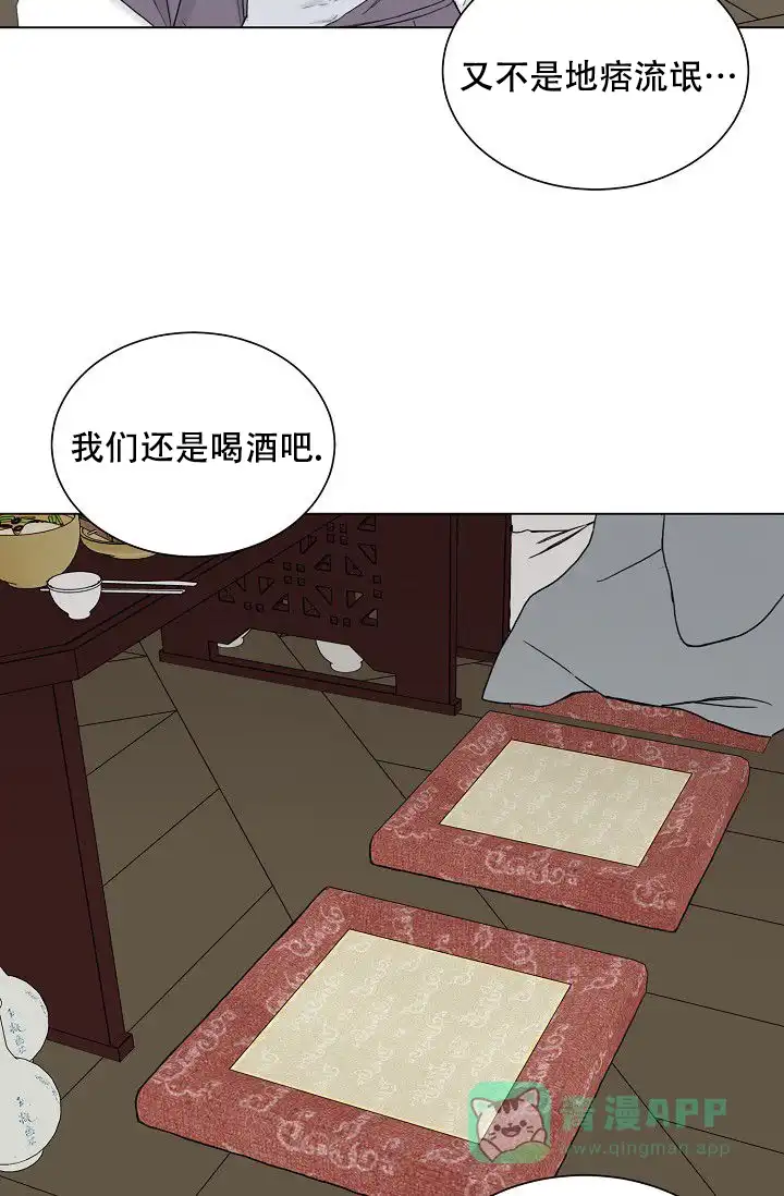 《大人请慢用》第1话 第11页