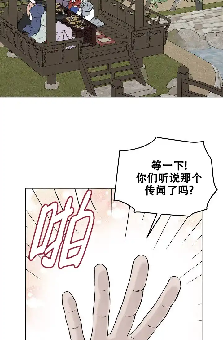 《大人请慢用》第1话 第2页