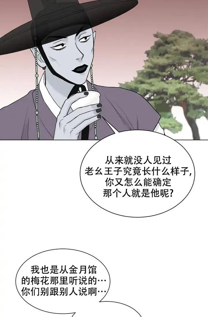 《大人请慢用》第1话 第5页