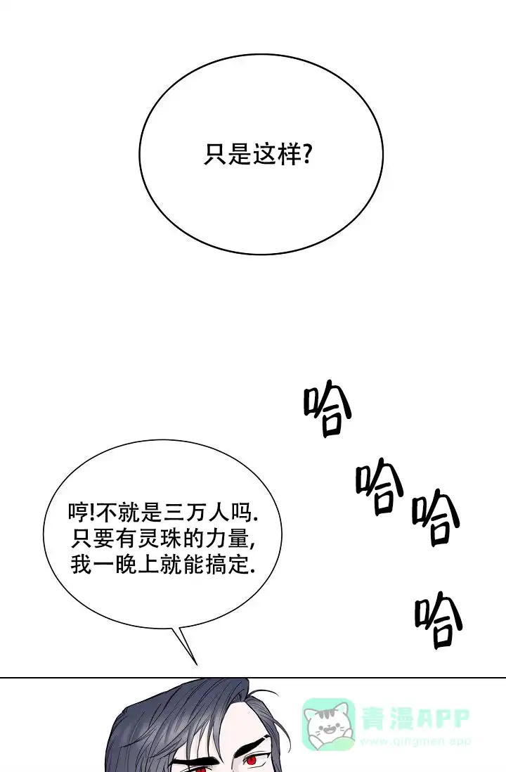 《大人请慢用》第1话 第41页