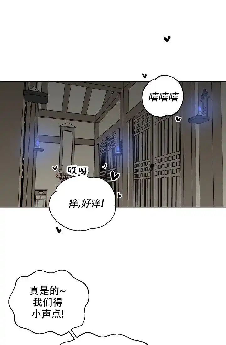 《大人请慢用》第1话 第13页