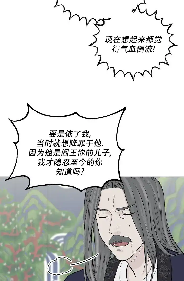 《大人请慢用》第1话 第25页