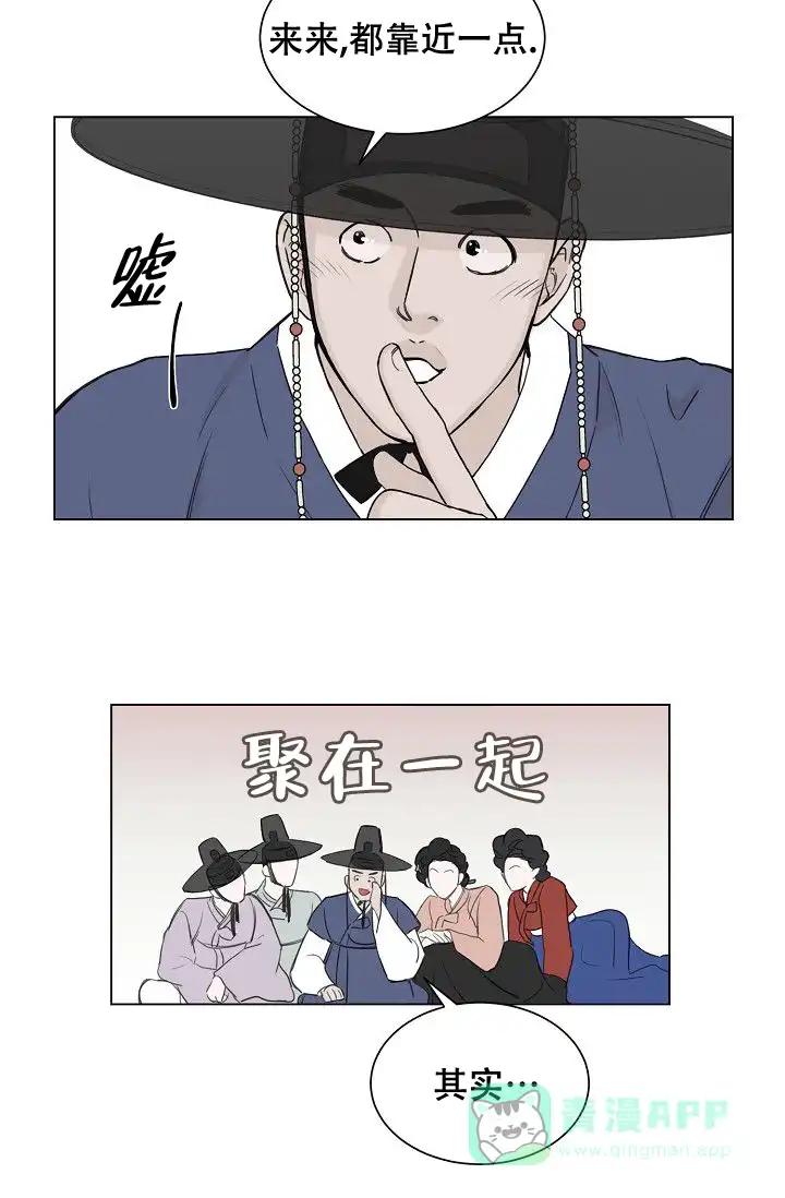 《大人请慢用》第1话 第6页