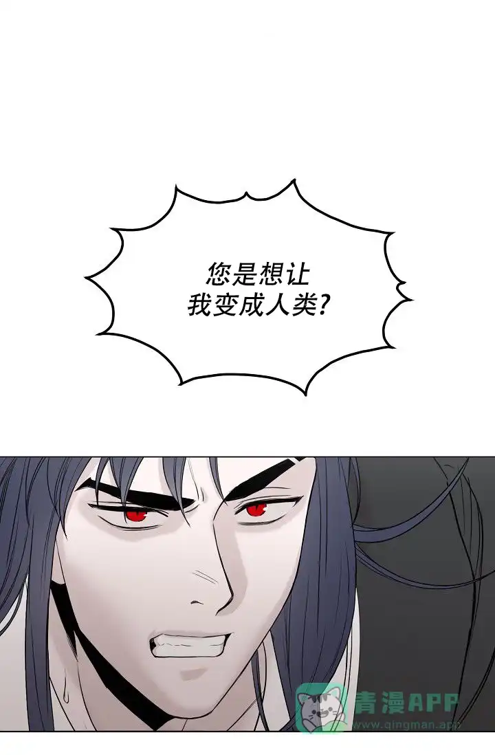 《大人请慢用》第1话 第46页