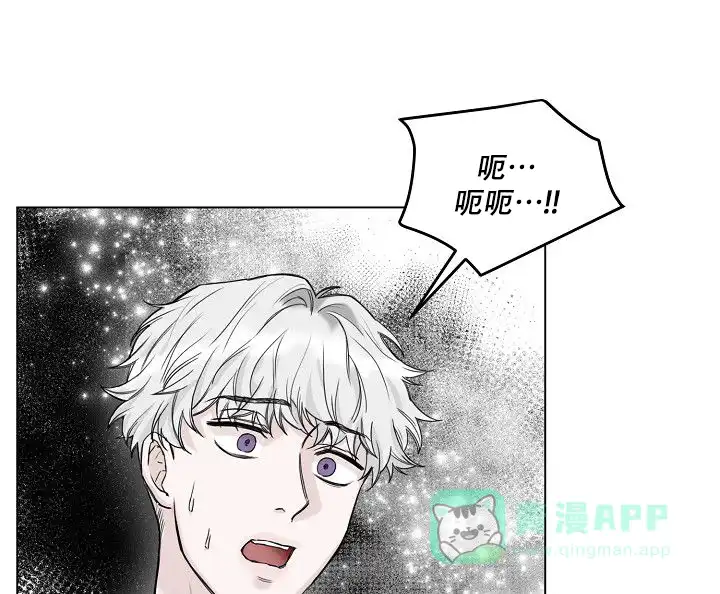 《大人请慢用》第10话 第1页