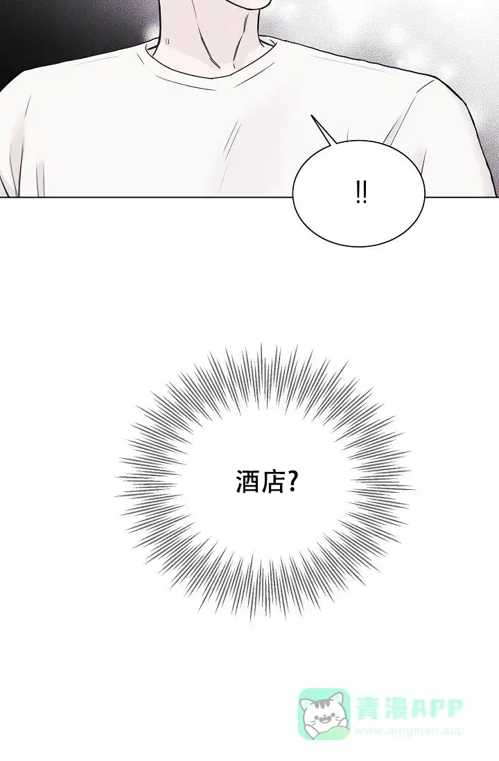 《大人请慢用》第10话 第41页