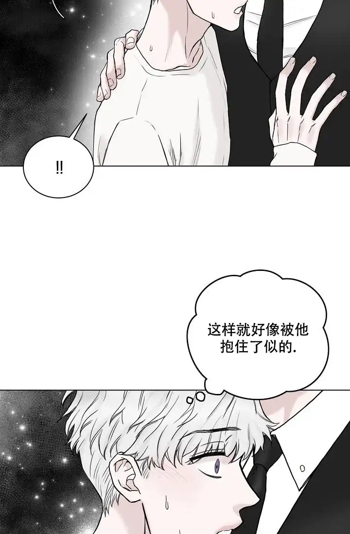 《大人请慢用》第10话 第5页