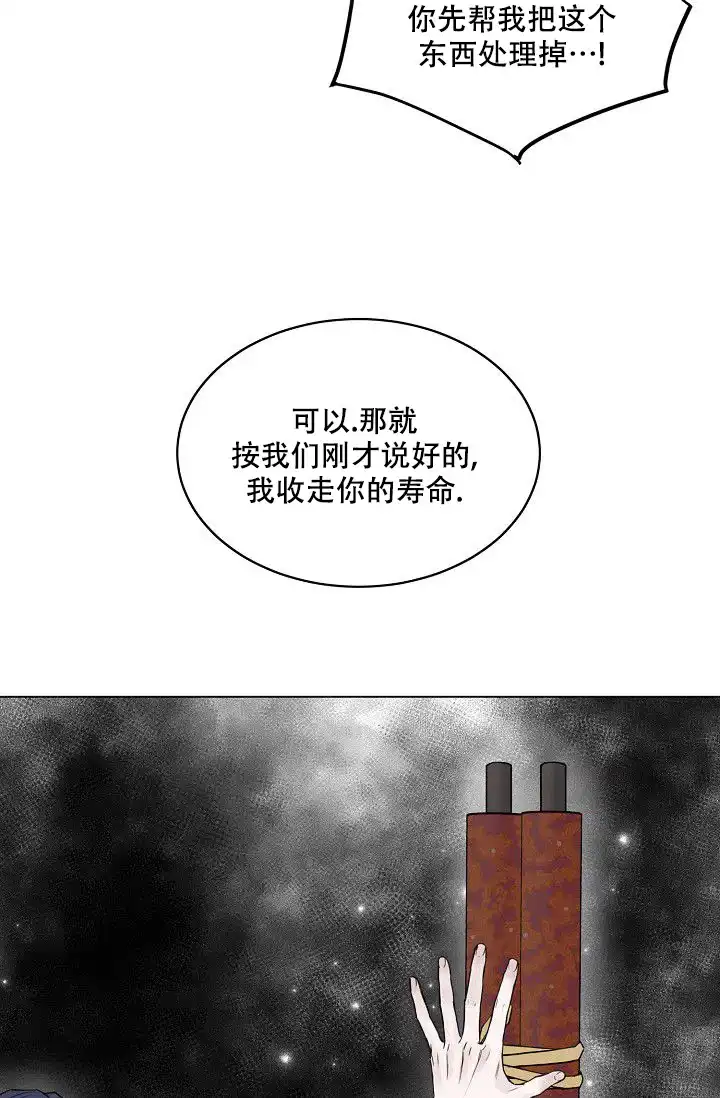 《大人请慢用》第10话 第22页