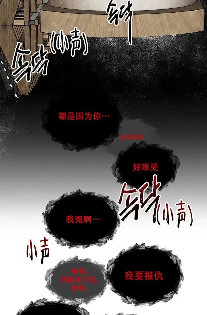 《大人请慢用》第10话 第9页