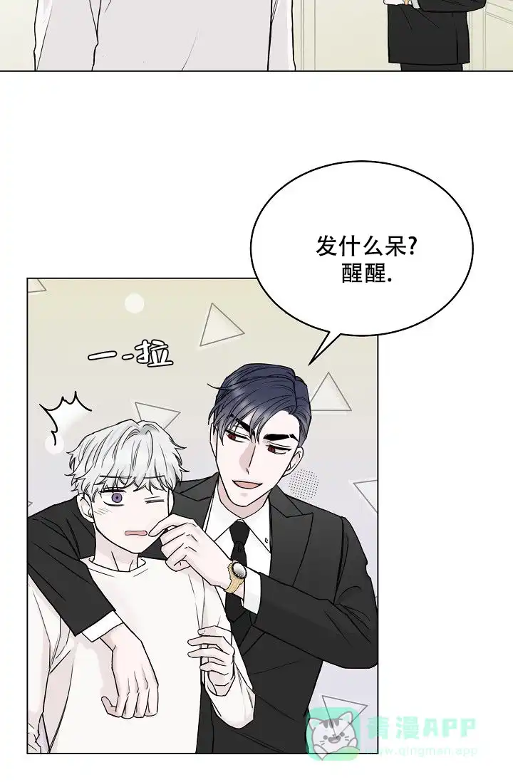 《大人请慢用》第10话 第31页