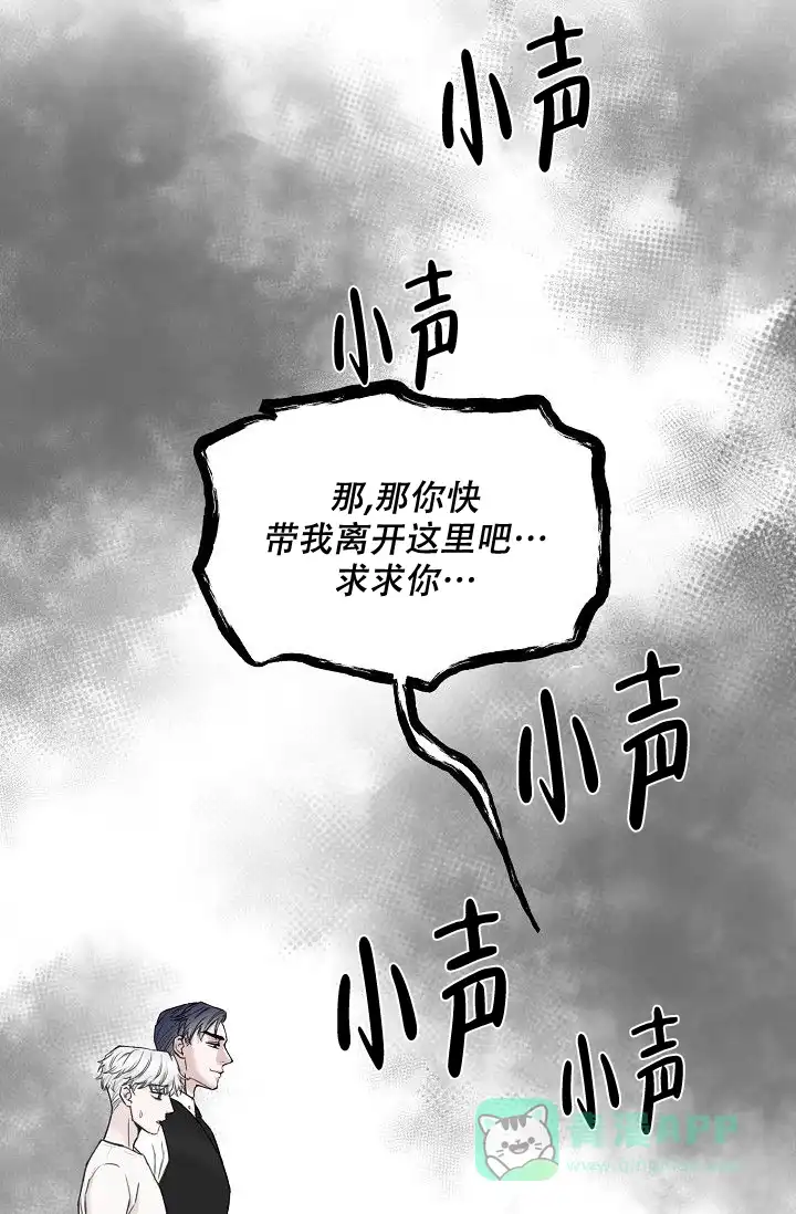 《大人请慢用》第10话 第26页