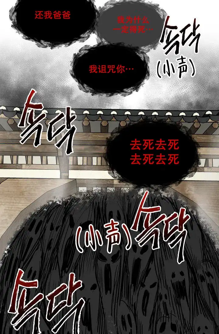 《大人请慢用》第10话 第10页