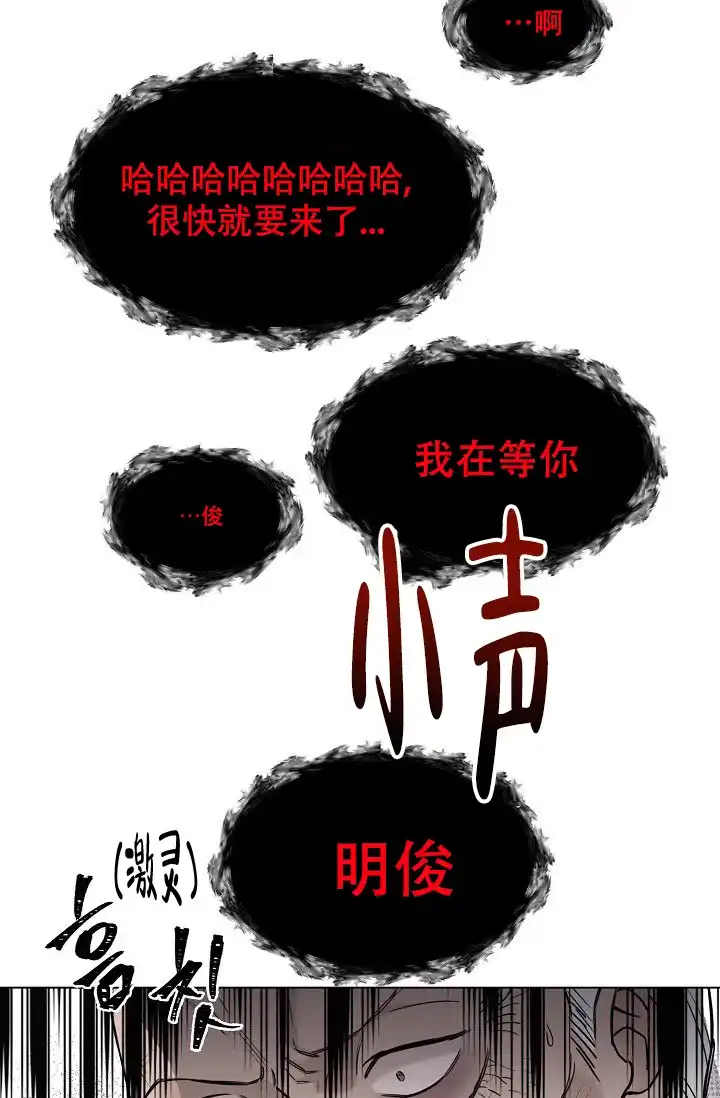 《大人请慢用》第10话 第12页