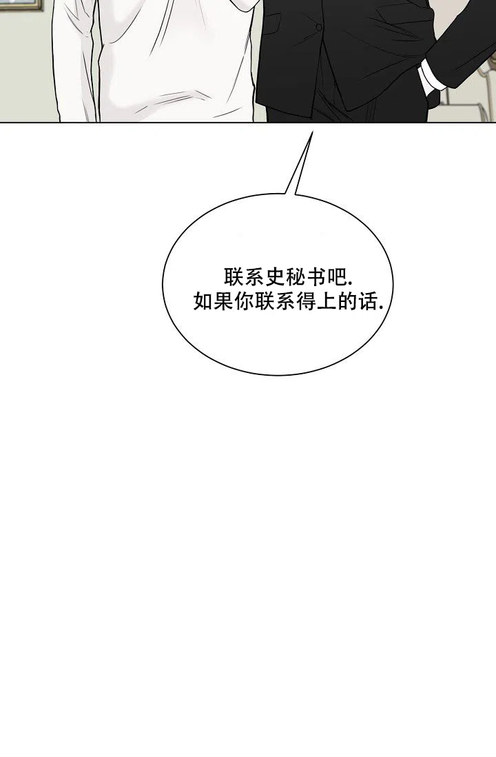 《大人请慢用》第10话 第35页