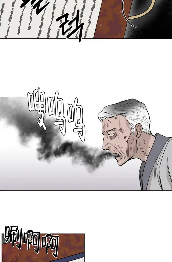 《大人请慢用》第10话 第24页