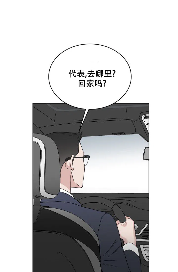 《大人请慢用》第10话 第37页