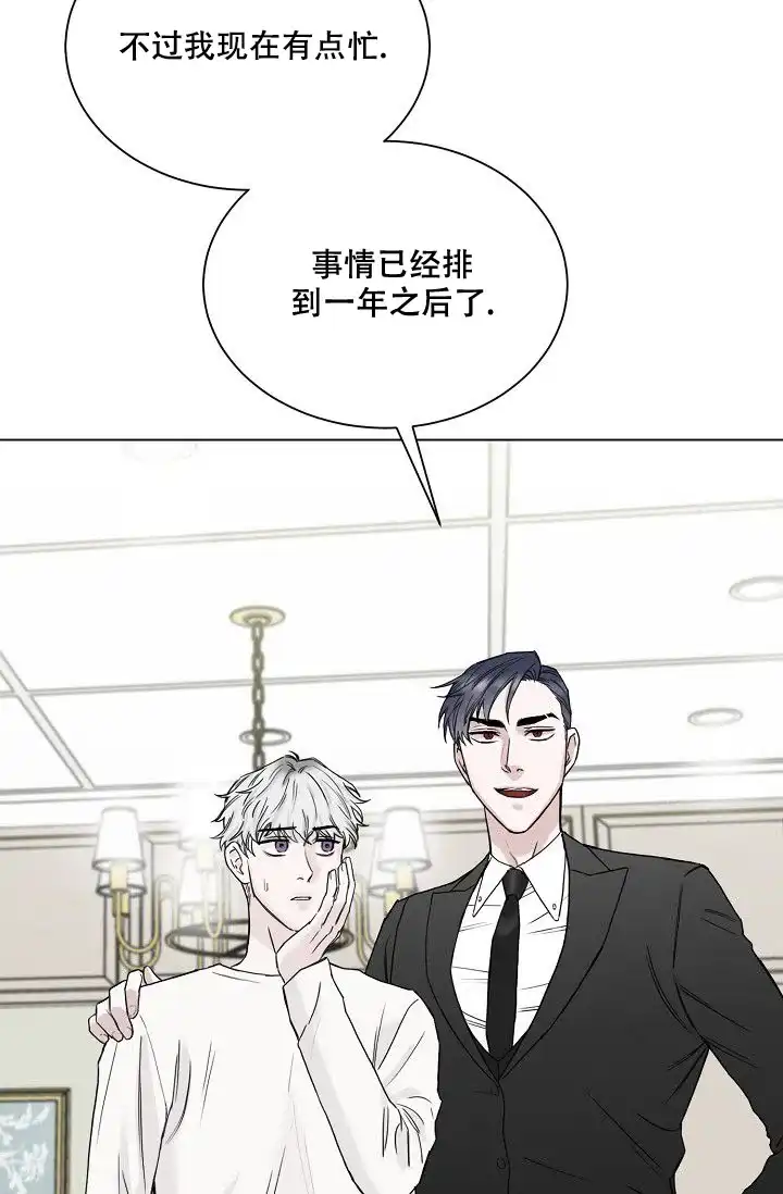 《大人请慢用》第10话 第34页