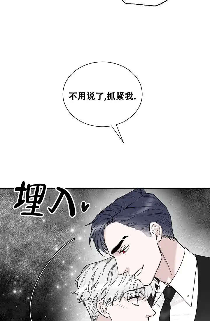 《大人请慢用》第10话 第4页