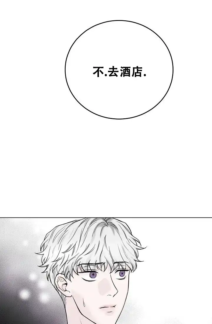 《大人请慢用》第10话 第40页