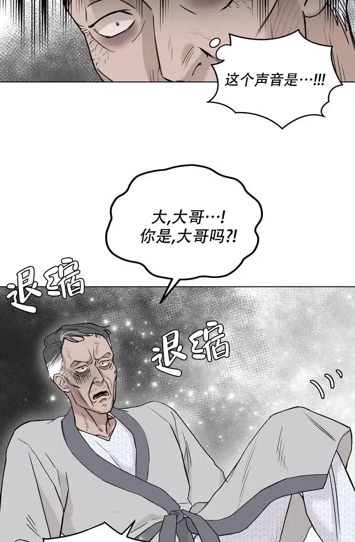 《大人请慢用》第10话 第13页