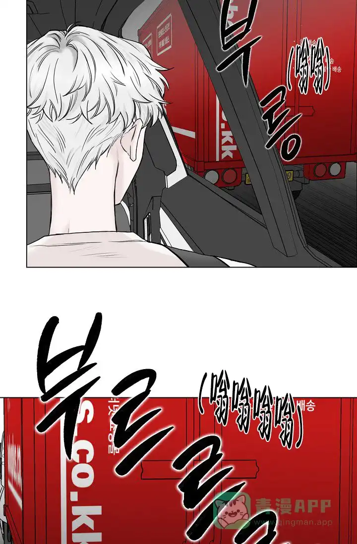 《大人请慢用》第11话 第16页