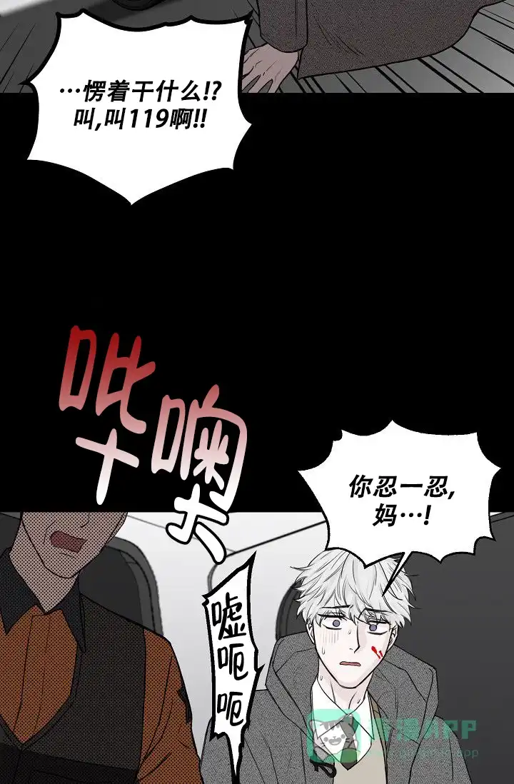 《大人请慢用》第11话 第21页