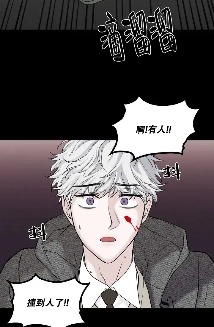 《大人请慢用》第11话 第19页