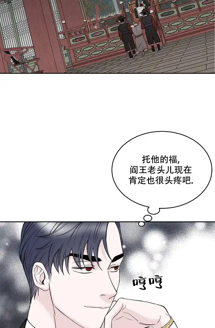 《大人请慢用》第11话 第9页