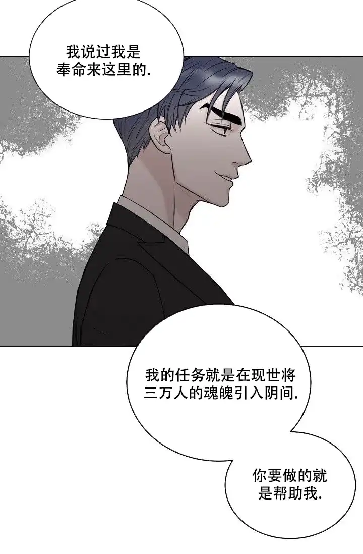 《大人请慢用》第11话 第45页