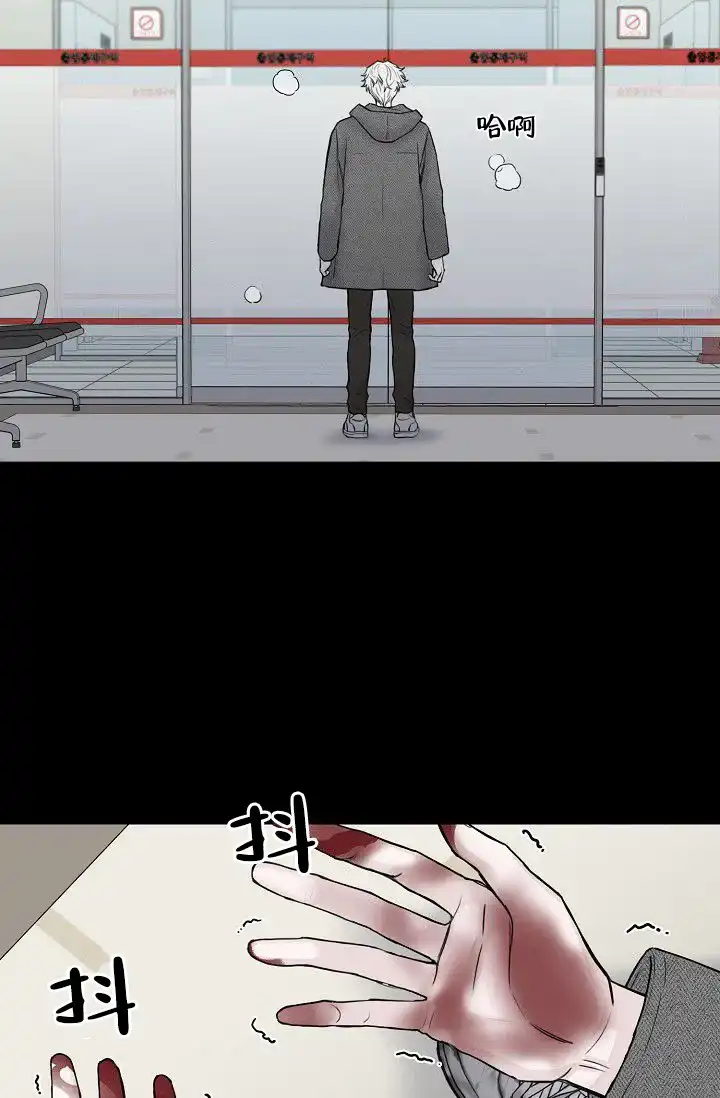 《大人请慢用》第11话 第23页