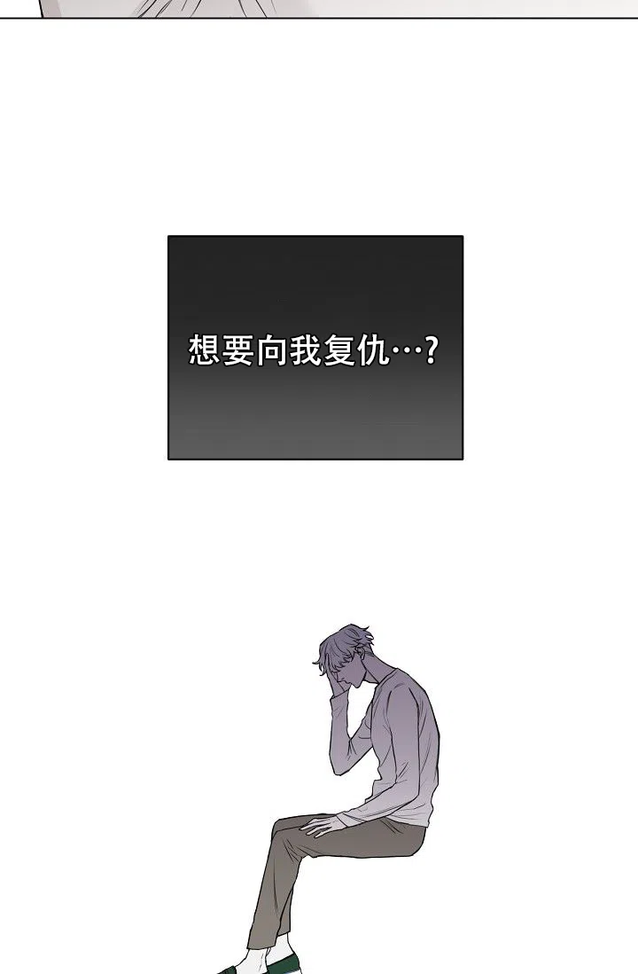 《大人请慢用》第11话 第30页