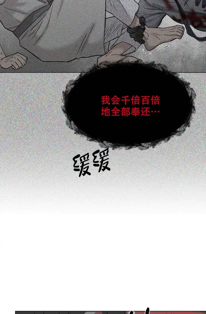 《大人请慢用》第11话 第15页