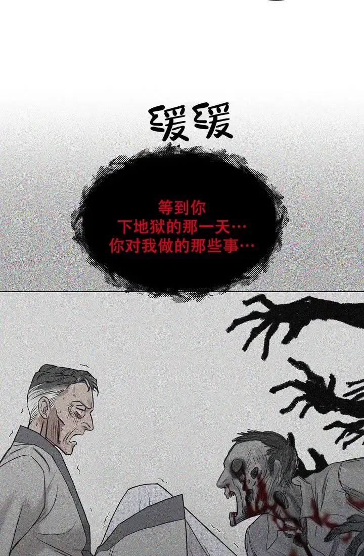 《大人请慢用》第11话 第14页